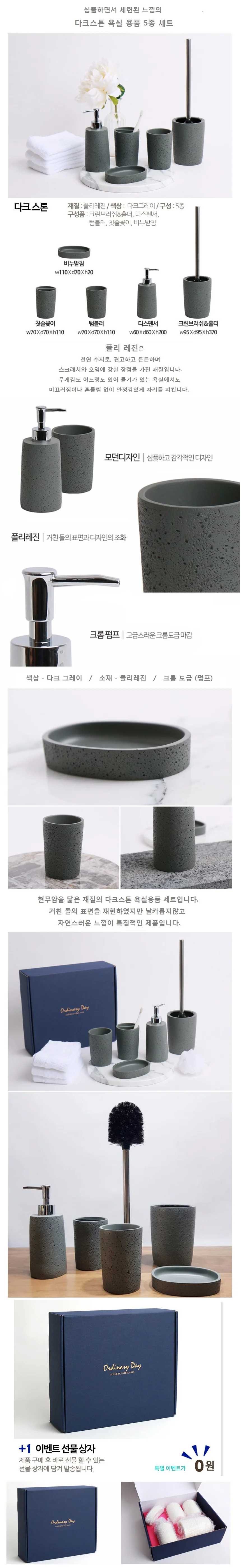 집들이선물 호텔 인테리어소품 5종세트 디스펜서 홈데코 욕실 상세1