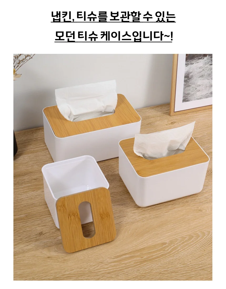 모던 냅킨 케이스 티슈 냅킨보관 업소용 식당 레스토랑 가게 카페 상세2
