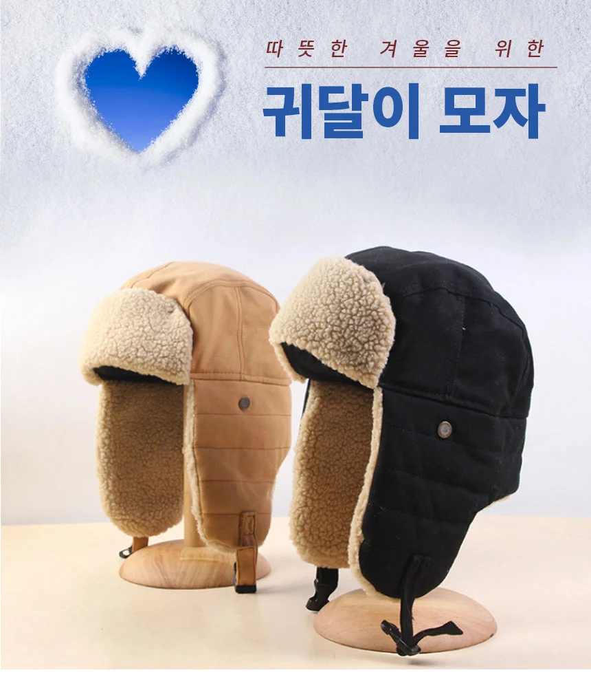 양털 귀달이모자 공용 방한 군밤장수 귀덮개 스키장 여행 상세1