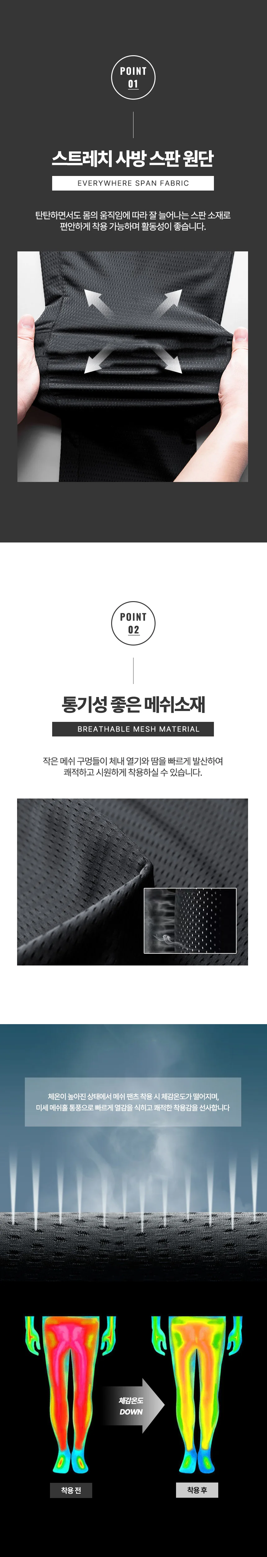 런앤로 여름 메쉬 트레이닝팬츠 남성 냉감 쿨링 상세3