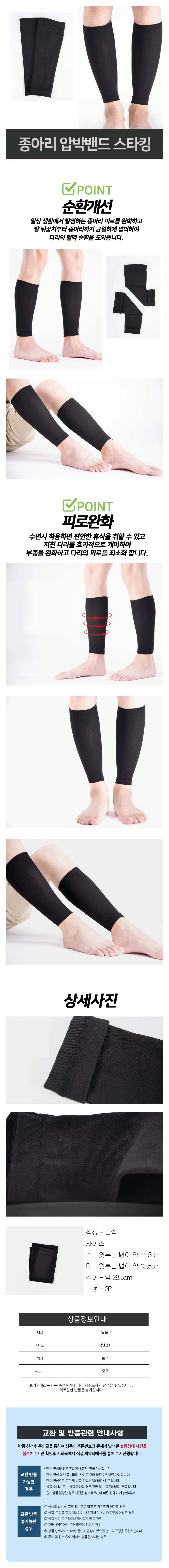 재활운동 다리압박밴드 수면 아대 압박 스타킹 종아리 운동 아대 압박 다리 상세1