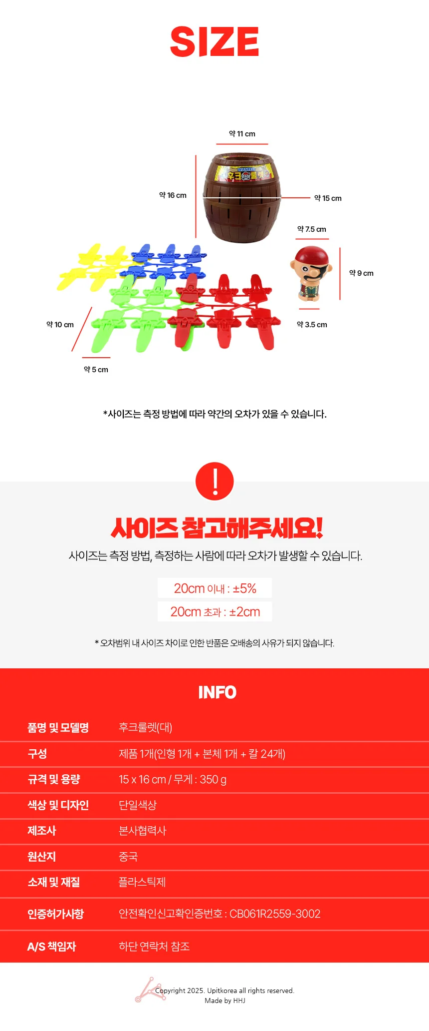 후크룰렛 복불복보드게임 간단한보드게임 상세3