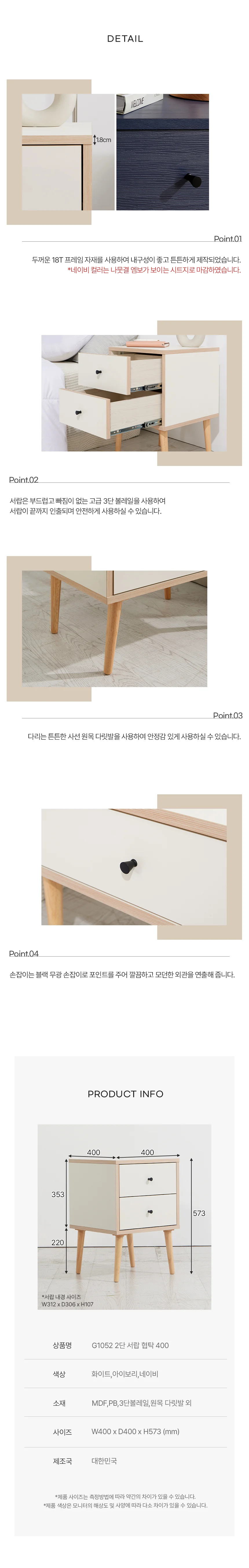 디포랙 2단 서랍 협탁 400 상세4