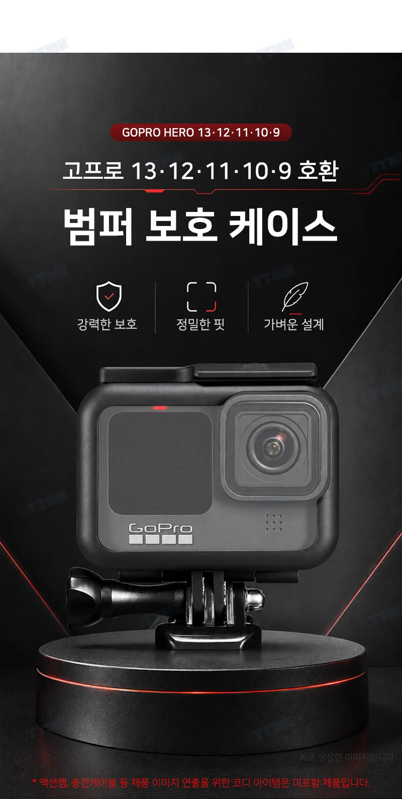 고프로 13 12 11 10 9 호환 액션캠 범퍼 보호 케이스 렌즈캡 상세2