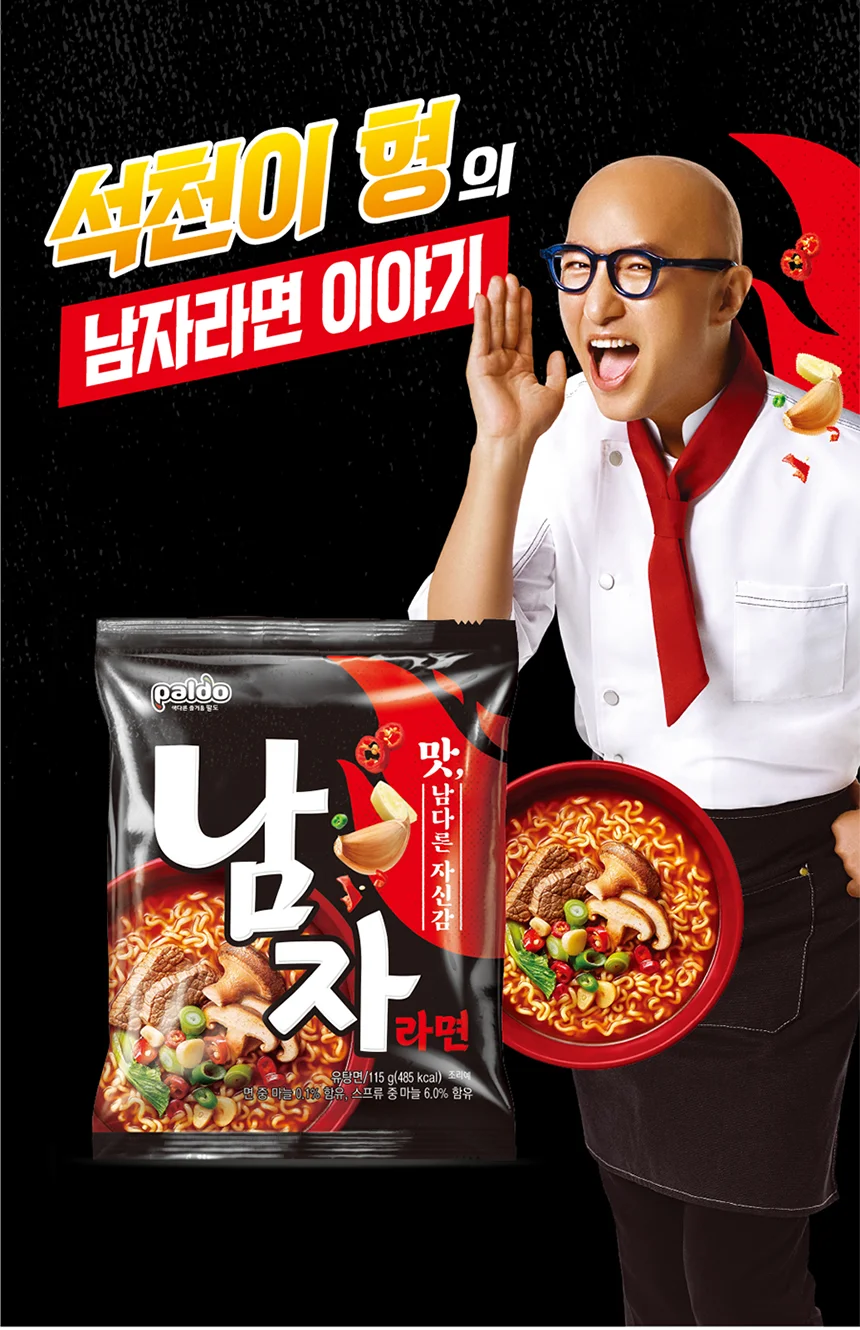 남자라면 115g (4봉입) x 5팩 (총 20입) 상세5