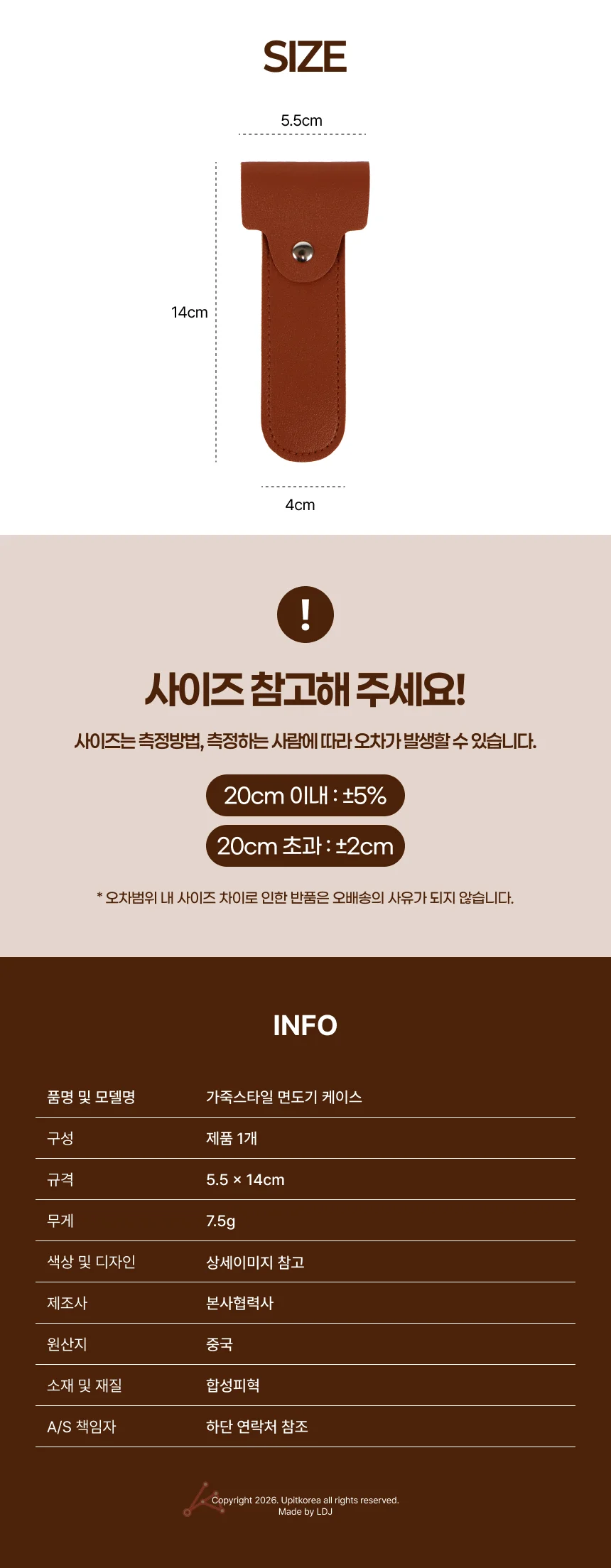 휴대용면도기보관함 합성피혁 면도기 케이스 블랙 상세4
