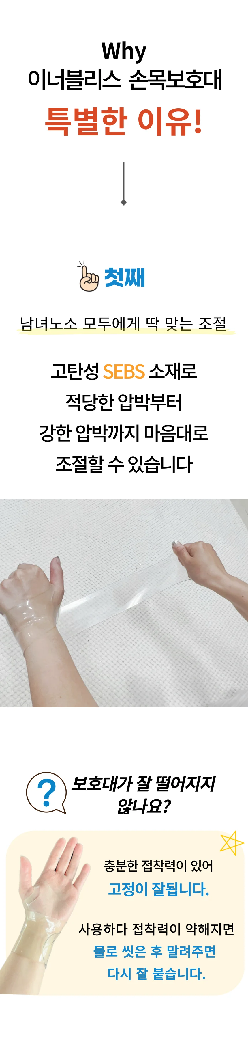 2개입 방수 투명 손목 보호대 임산부 산모 출산후 상세3