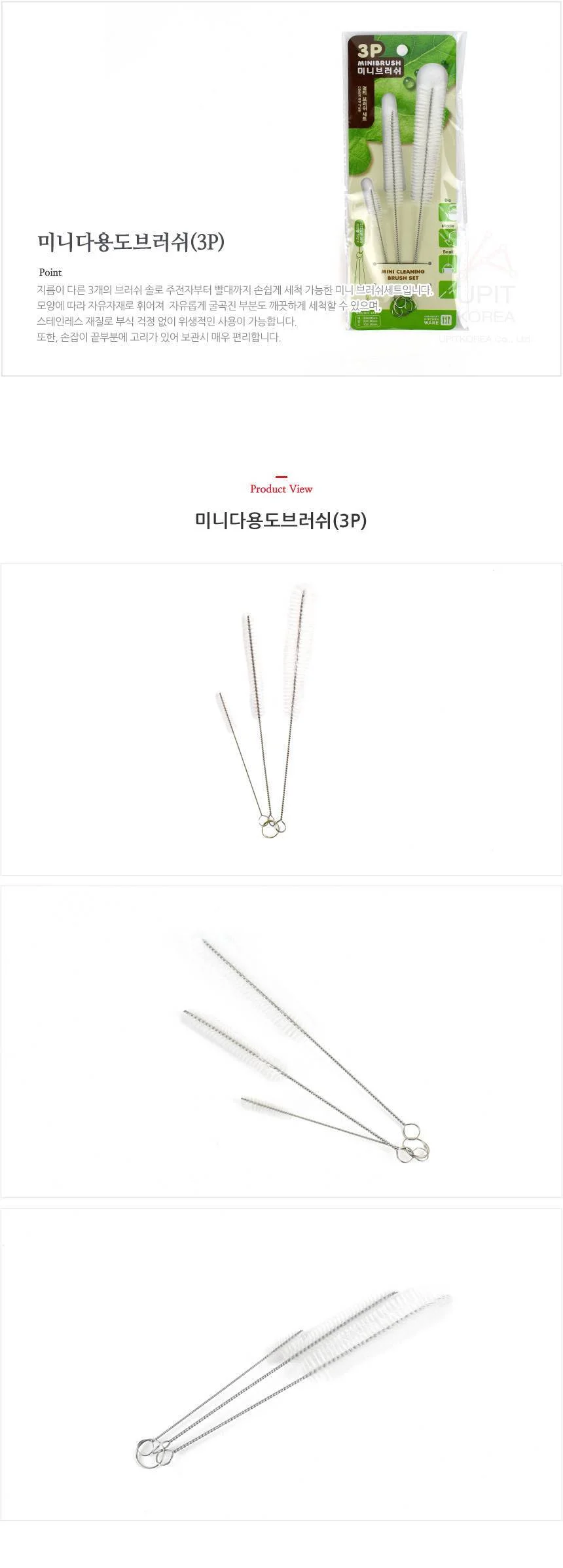 (3P) 주전자 틈새청소솔 틈새세척솔 빨대솔 주둥이세척솔 틈새브러시 상세1