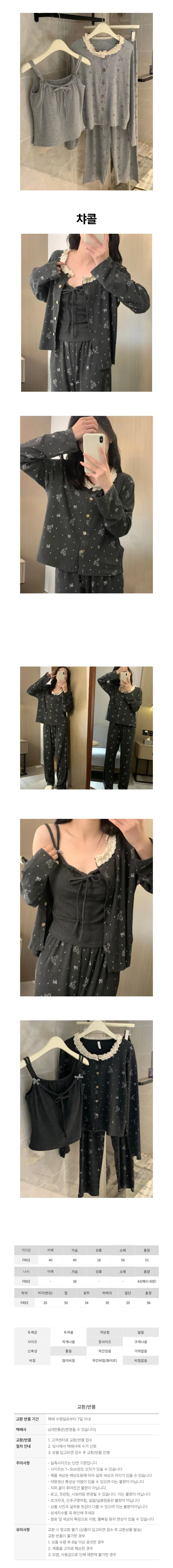 3피스 모달 파자마 세트 페미닌룩 데일리룩 데이트룩 캐주얼룩 상세2