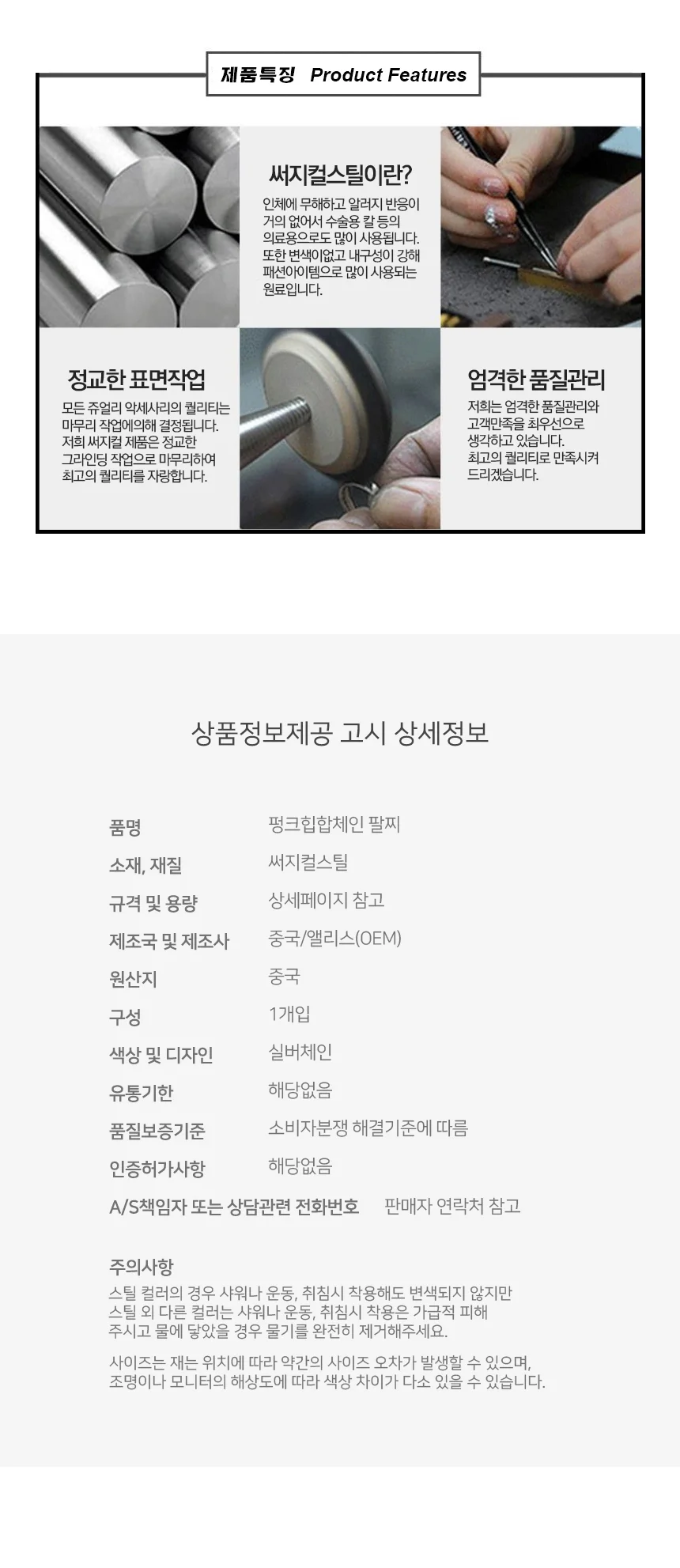 코일체인 팔찌 볼드체인팔찌 남자팔찌 힙합팔찌 상세3