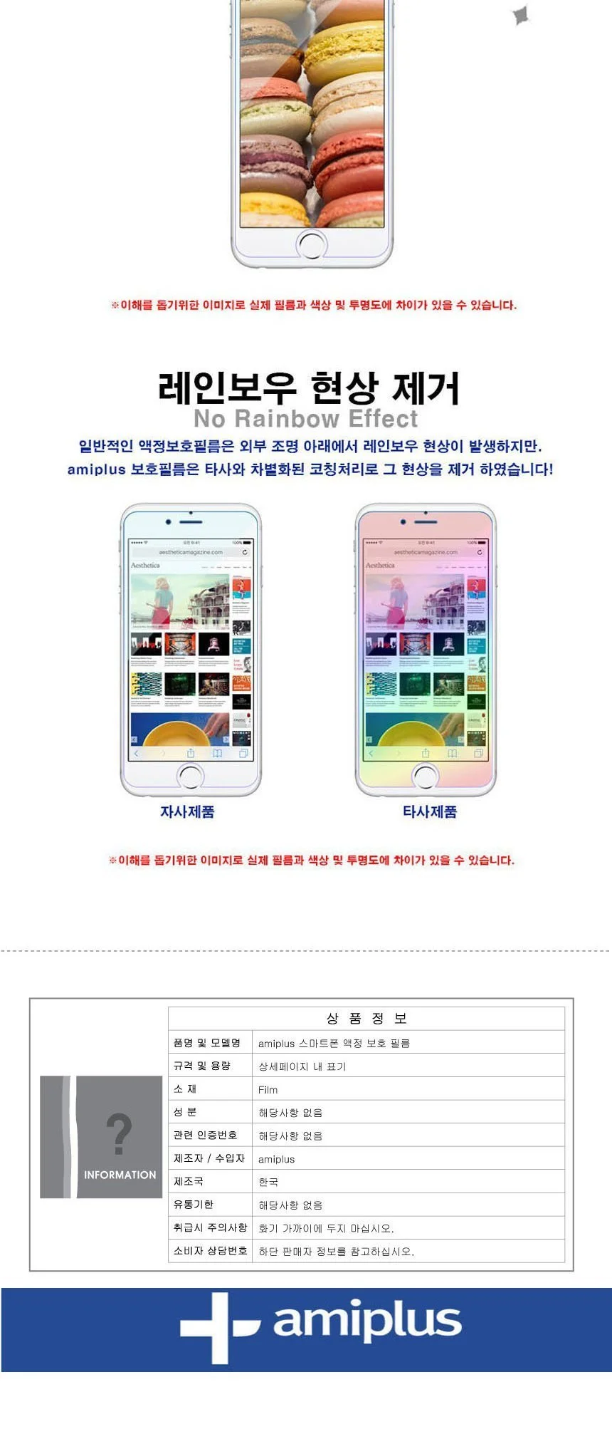 갤럭시 A7 2016 액정보호필름 고투명 2매입 상세3