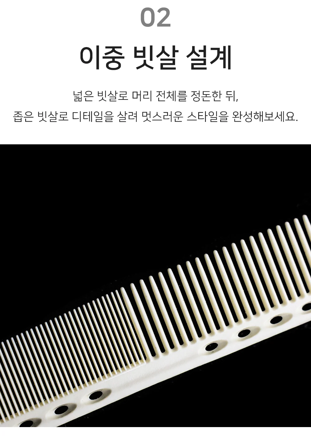 셀링온 커트빗 상세3