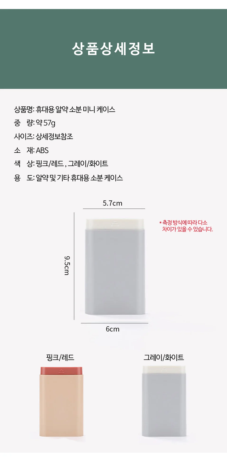 휴대용 알약통 6칸 미니 소분 케이스 비타민 영양제 상세3