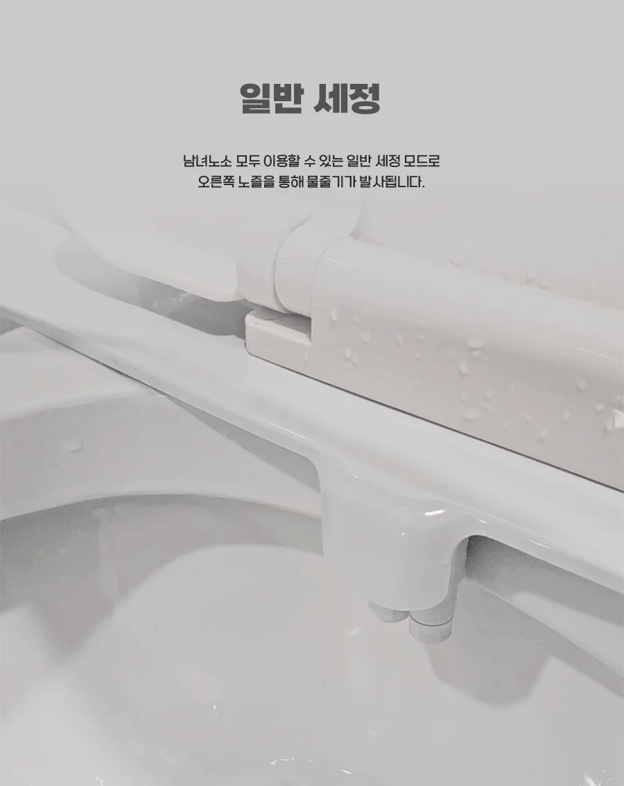 수동 기계식 비데 냉수 전용 (전기사용X) 상세2