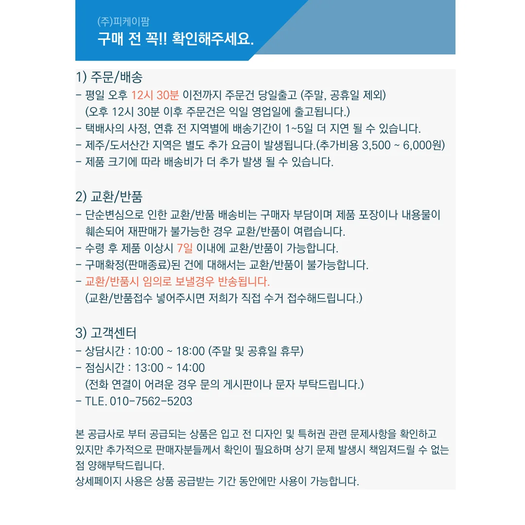 외눈안대 수면안대 다래끼 눈보호대 안대길이조절 상세2