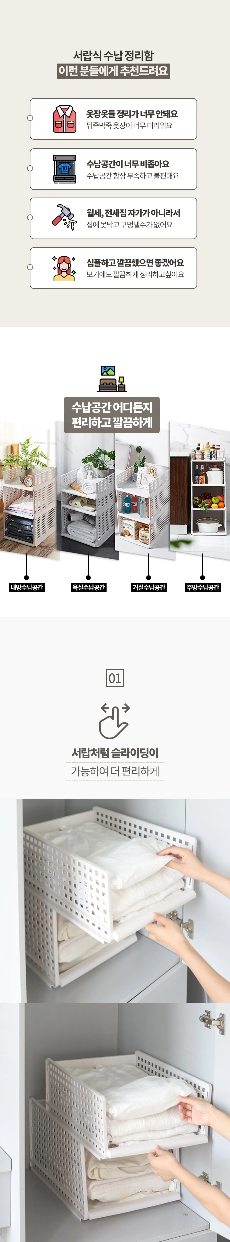 서랍식 수납정리함/공간박스/선반/옷정리함 상세3