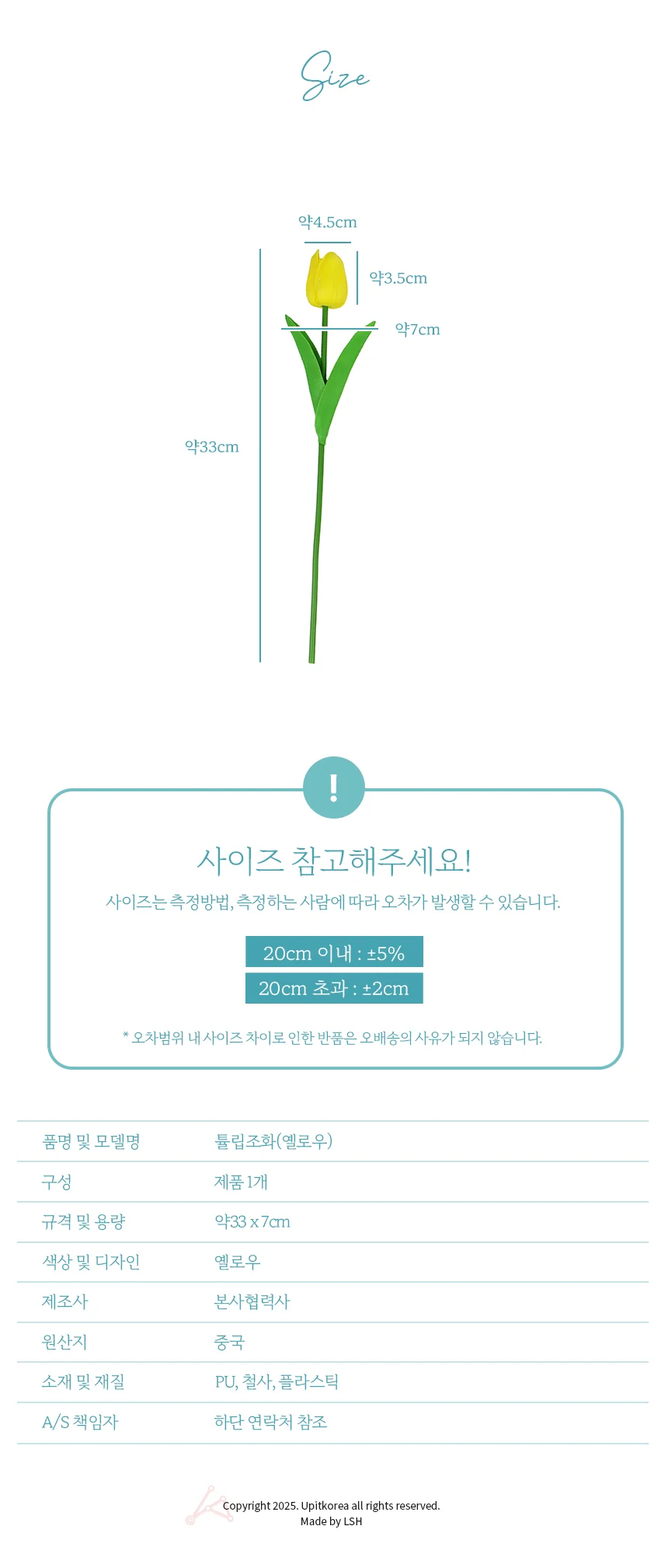 튤립조화 옐로우 상세2