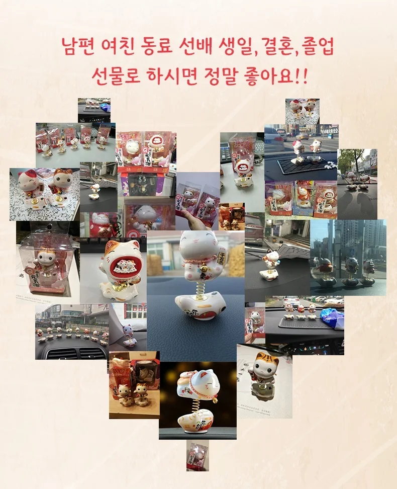 차량장식 고양이인형 내부소품 흔들이 상세3