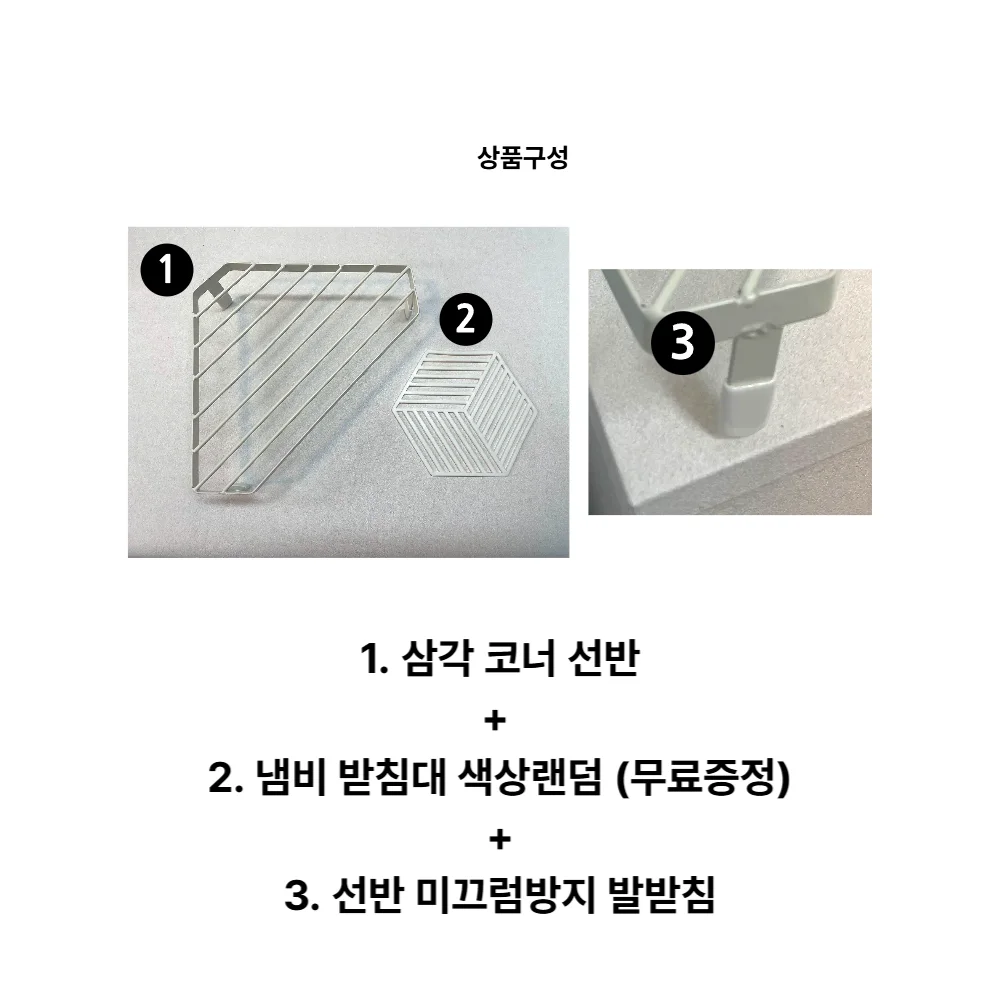 무타공 주방코너선반 냄비 모서리 수납선반 상세3