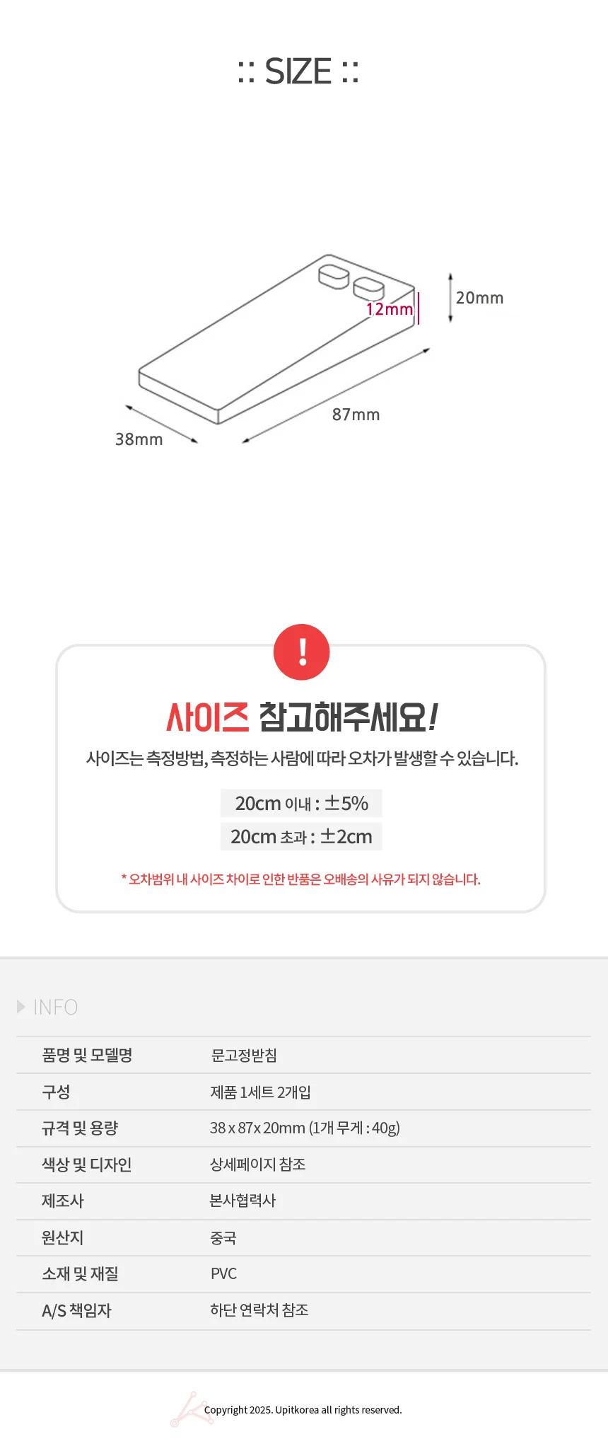 도어 스토퍼 상세4