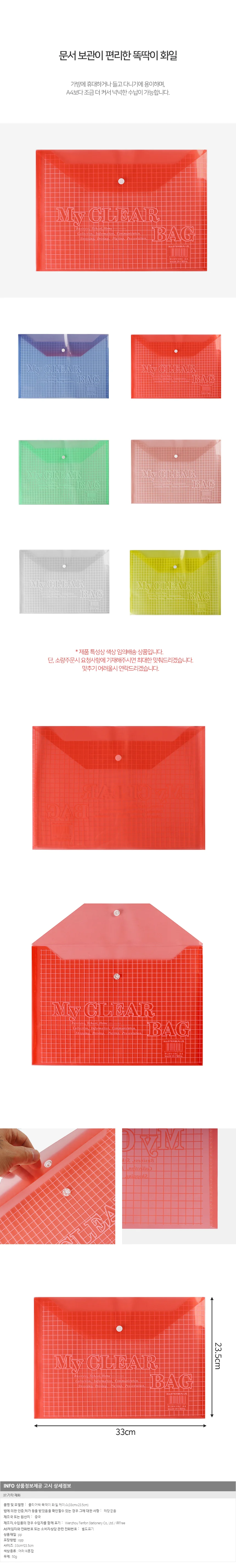 파일 케이스 33cmx23.5cm 악보파일 보관 악보용파일 상세1