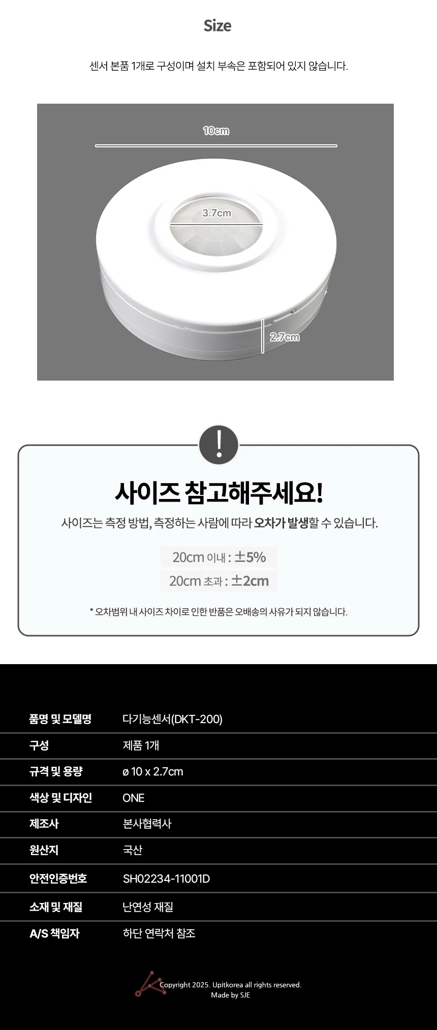 다기능센서 실외등 감지 재실감지기 등기구 현관등 상세2