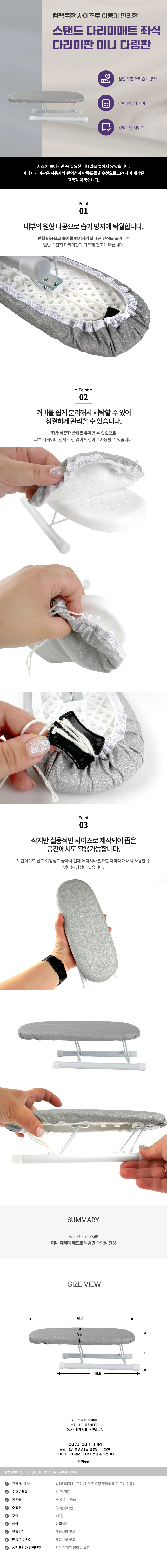 스탠드 좌식 미니다리미판 다리미판 패드 커버 세트 상세1