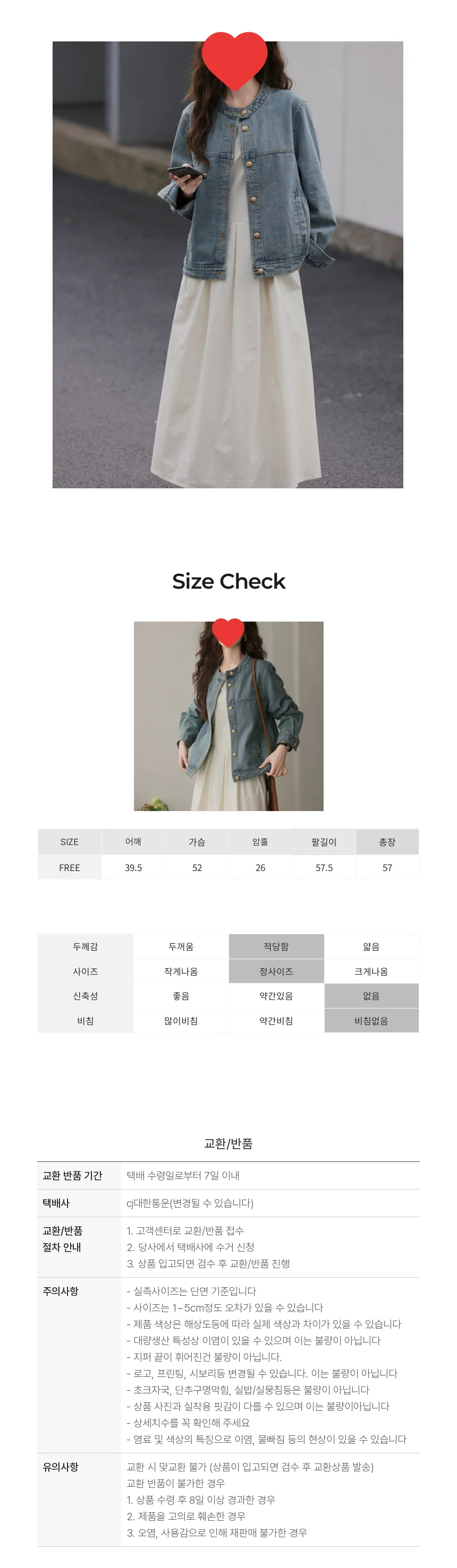 모던 라운드넥 노카라 데님 자켓 페미닌룩 데일리룩 데이트룩 상세2