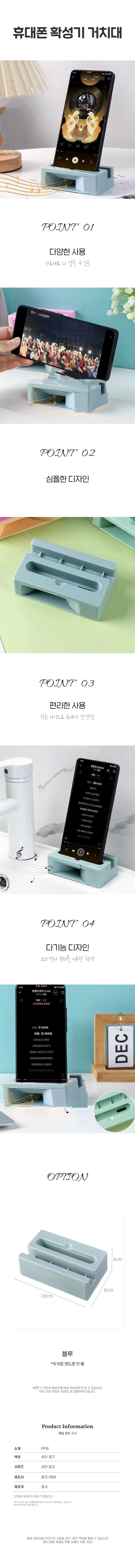 스마트폰 스피커 거치대 캠핑 무전원 소리 증폭기 상세1