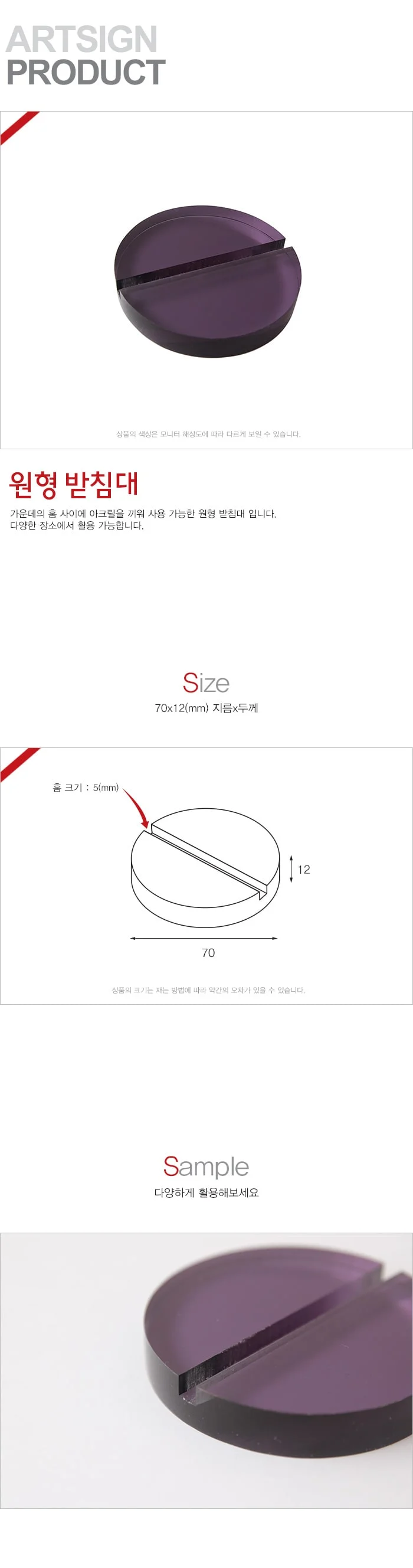 받침대 원형 아크릴거치대 아크릴받침대 상품진열대 소형아크릴받침대 상세1