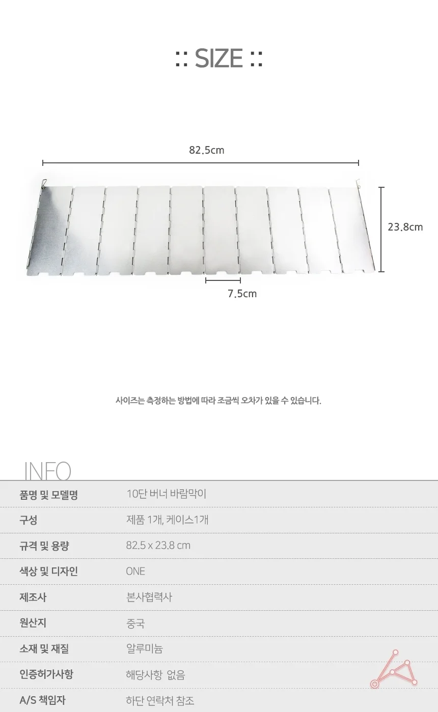 버너 바람막이 캠핑 접이식 알루미늄 버너가드 스탠드 상세2