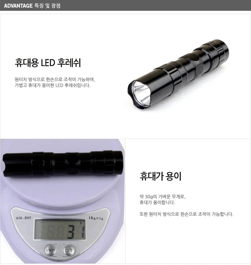 휴대용 LED 후레쉬 상세2