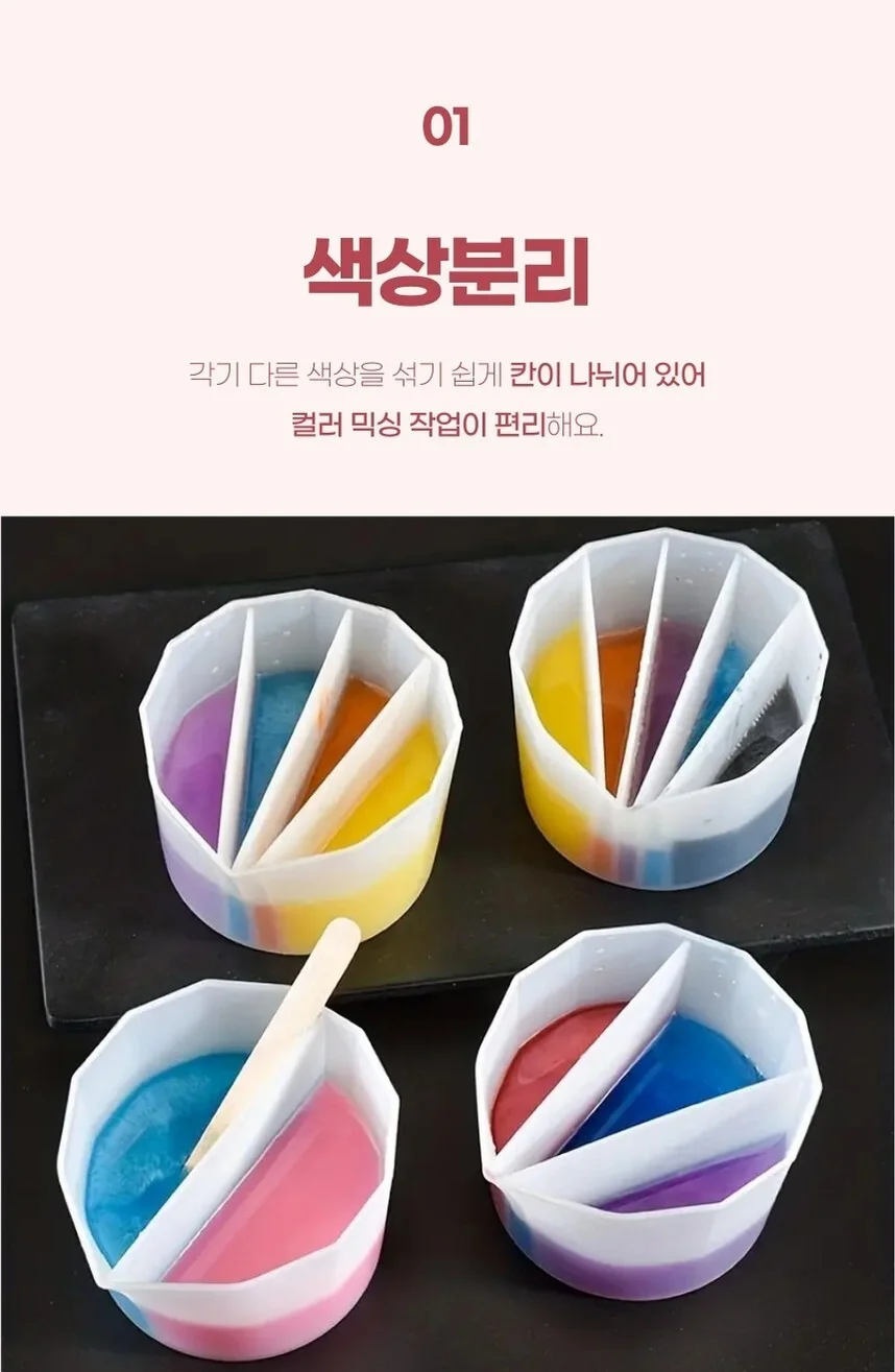 레진공예 실리콘 믹싱컵 컬러몰드 에폭시 레진용기 상세3