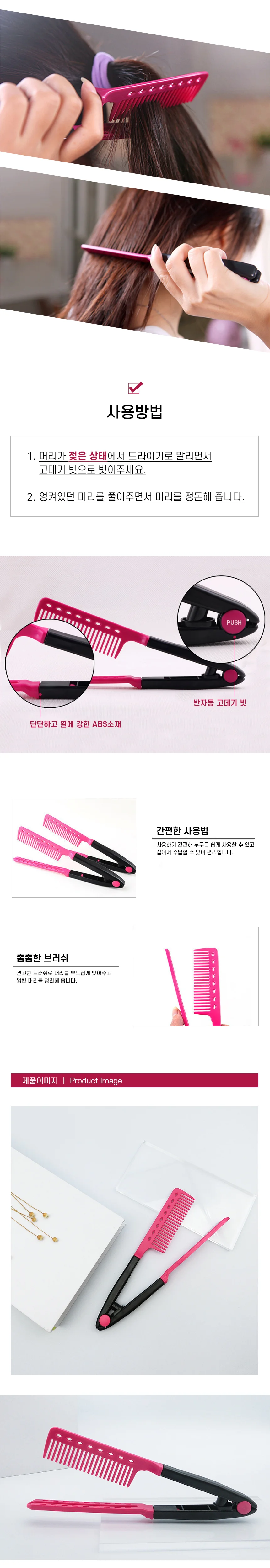 휴대용 볼륨 고대기 빗 헤어드라이빗 여행용고대기빗 상세2