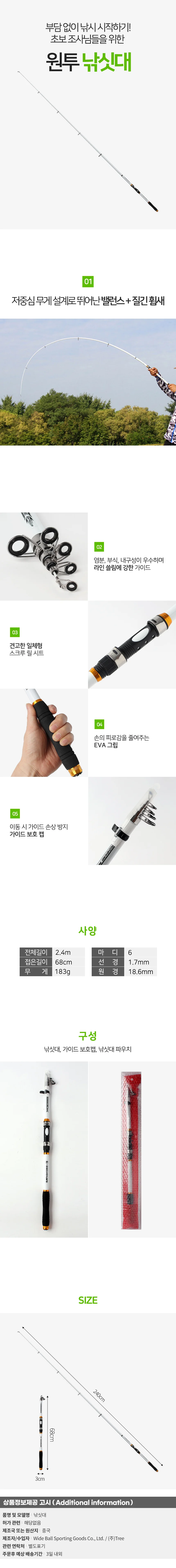 랭크업 입문용 민물 원투 루어 낚싯대 접이식낚싯대 상세1