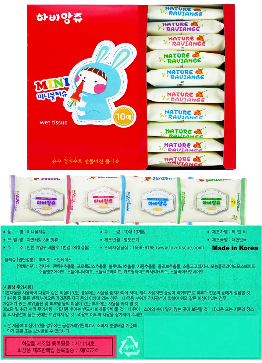 하비앙쥬 미니 물티슈 10매 10입 상세1