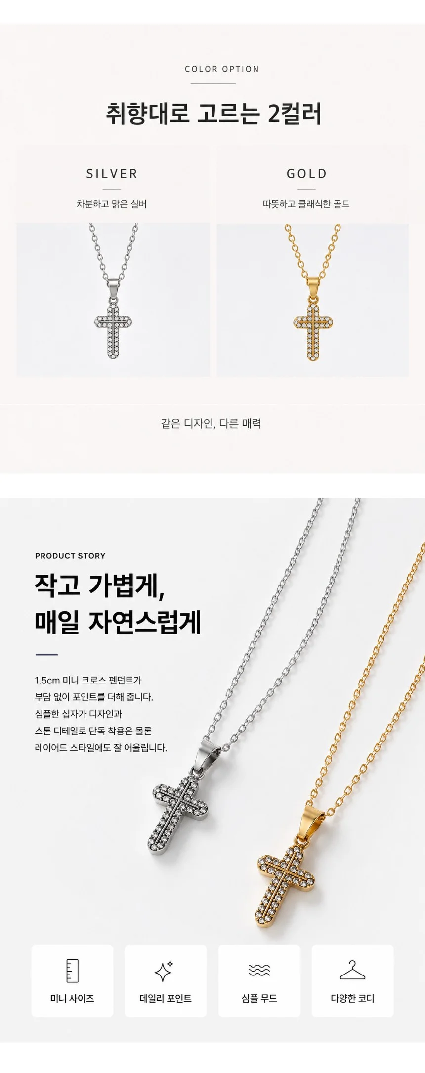 큐빅 십자가 펜던트 목걸이 학생 커플 남자 여성 상세2
