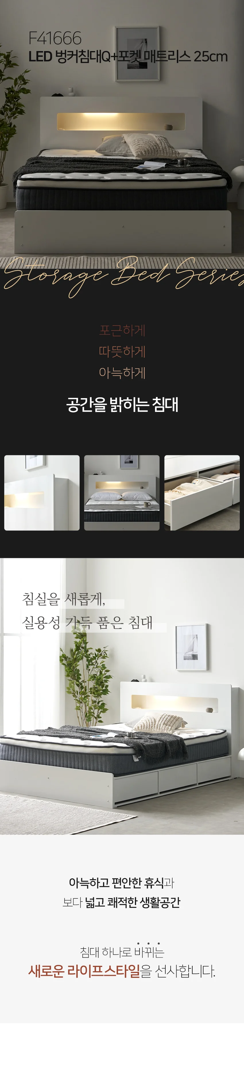 가구산책 LED 벙커침대Q+포켓매트리스25cm H297 상세5