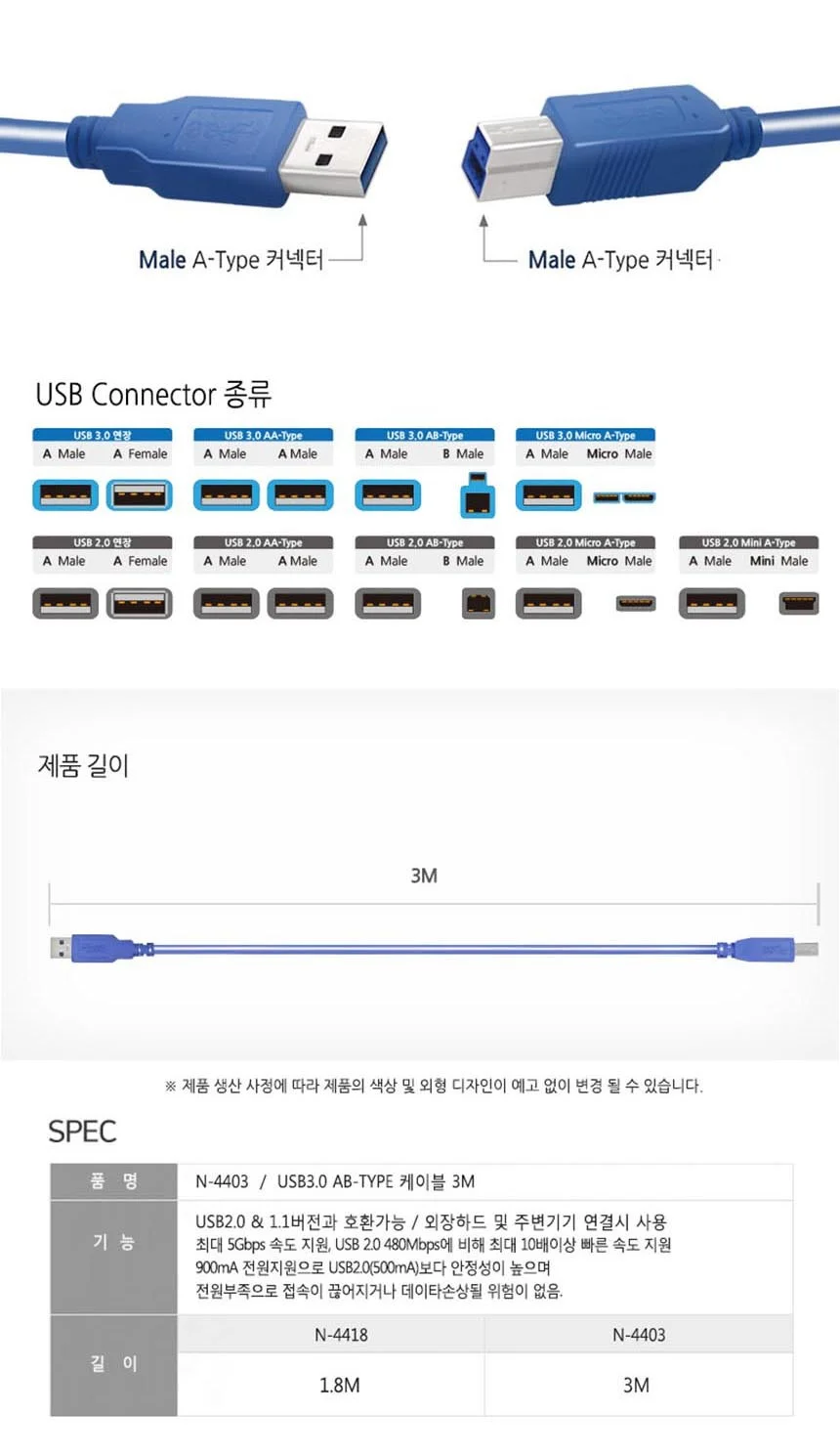 와이어맥스 USB 3.0 AM-BM 케이블 3M N-4403 상세4
