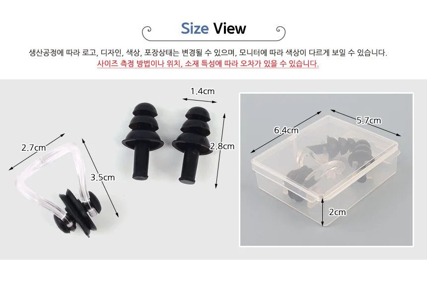 수영 귀마개 코집게 상세5