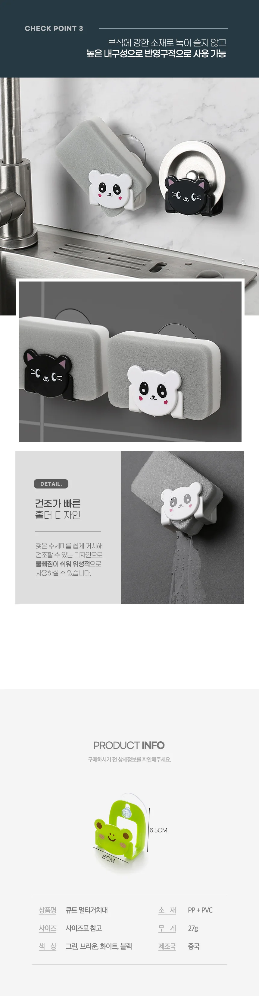 주방수세미거치대 물빠짐수세미거치대 수세미건조대 싱크대수세미걸이 주방수세미보관 싱크대수세미거치대 상세이미지