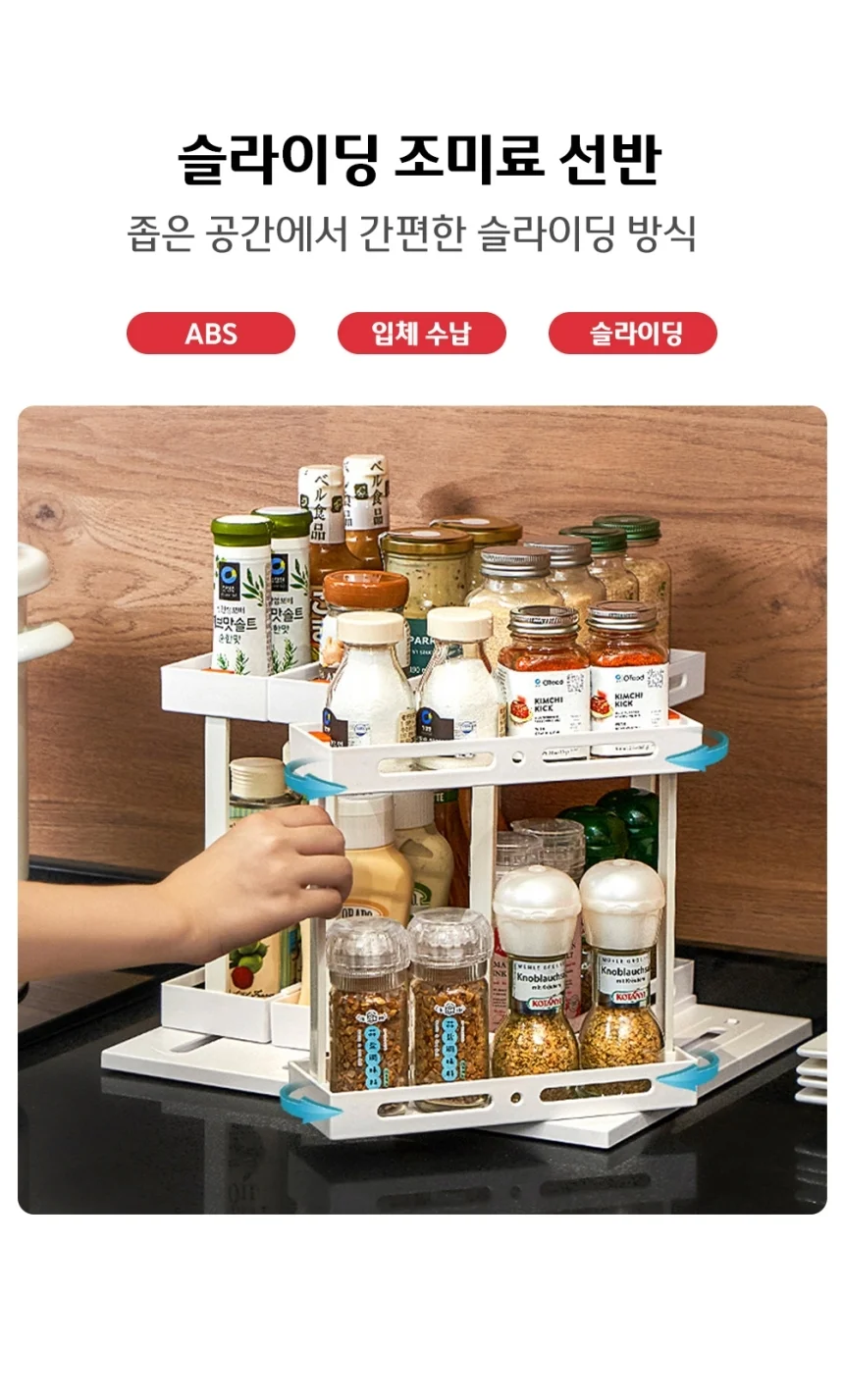 슬라이딩 싱크대 양념통 수납 선반 상세1