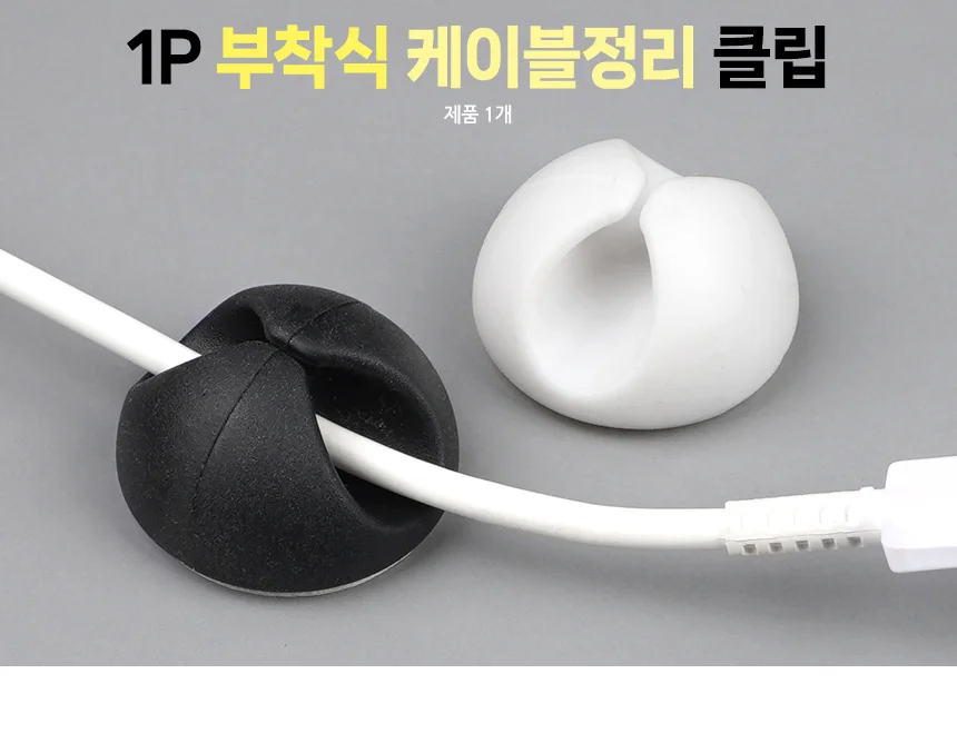 케이블 고정 상세1
