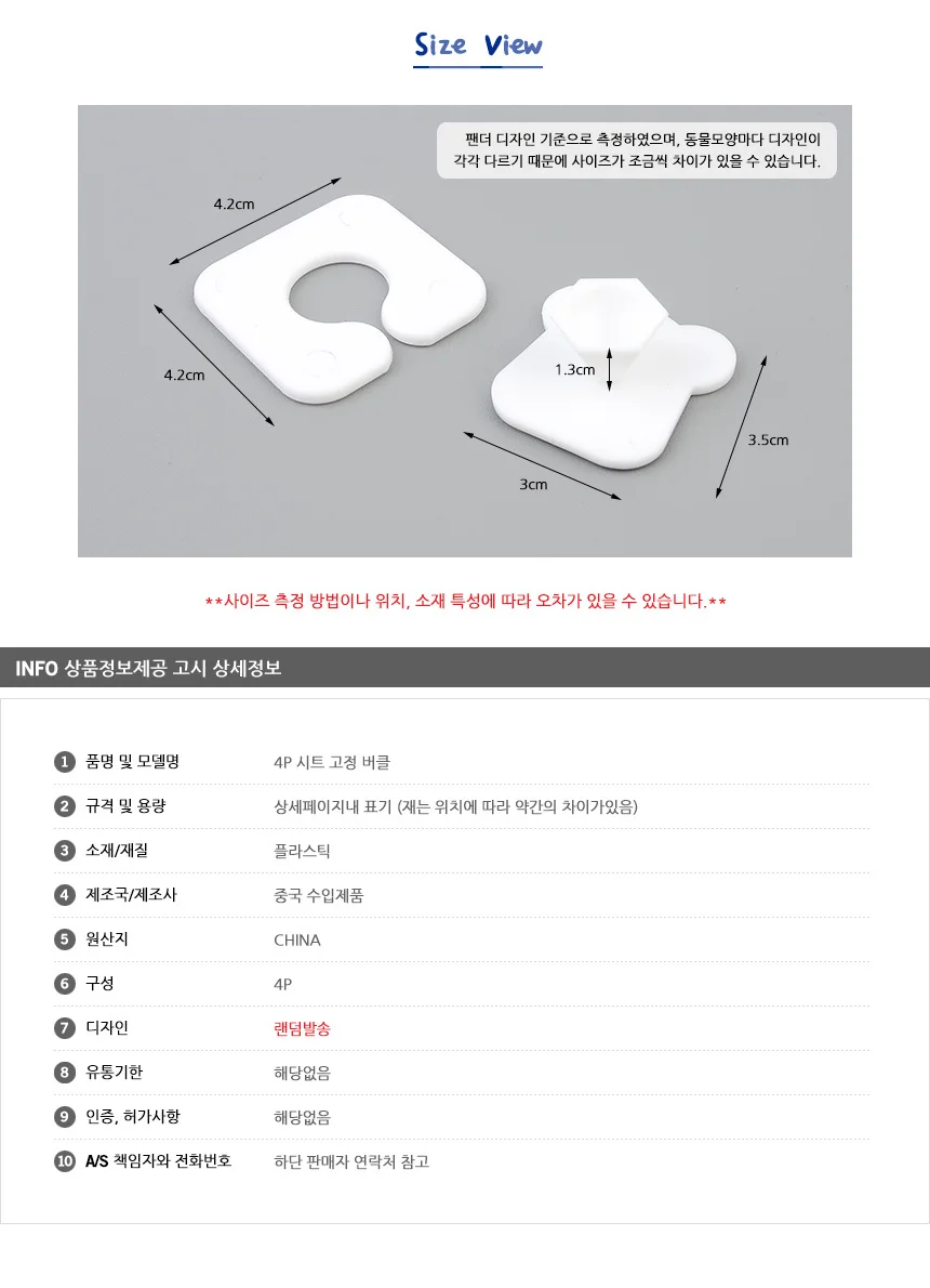 시트집게 밀림방지버클 밴드 매트리스 4P 침구 고정 침대 이불 상세9
