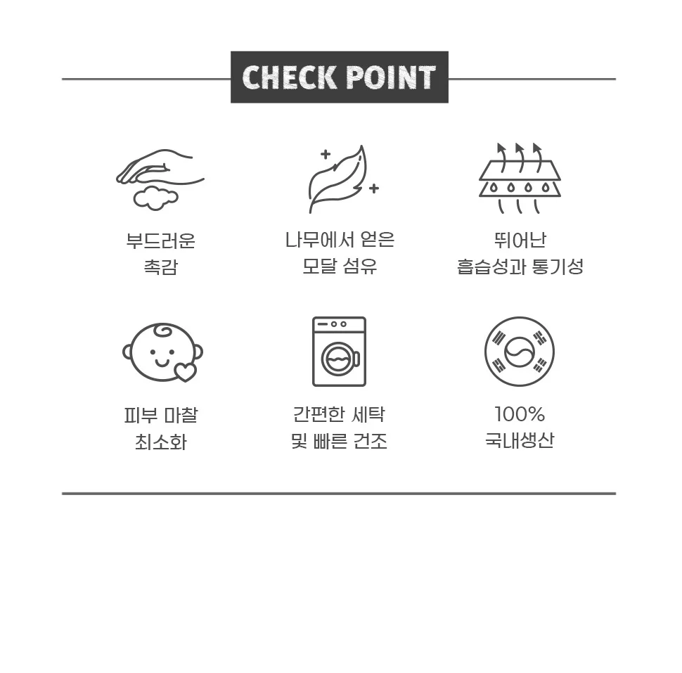소소한습관 세트납품 도매 이불패드세트 도도 모달 상세3
