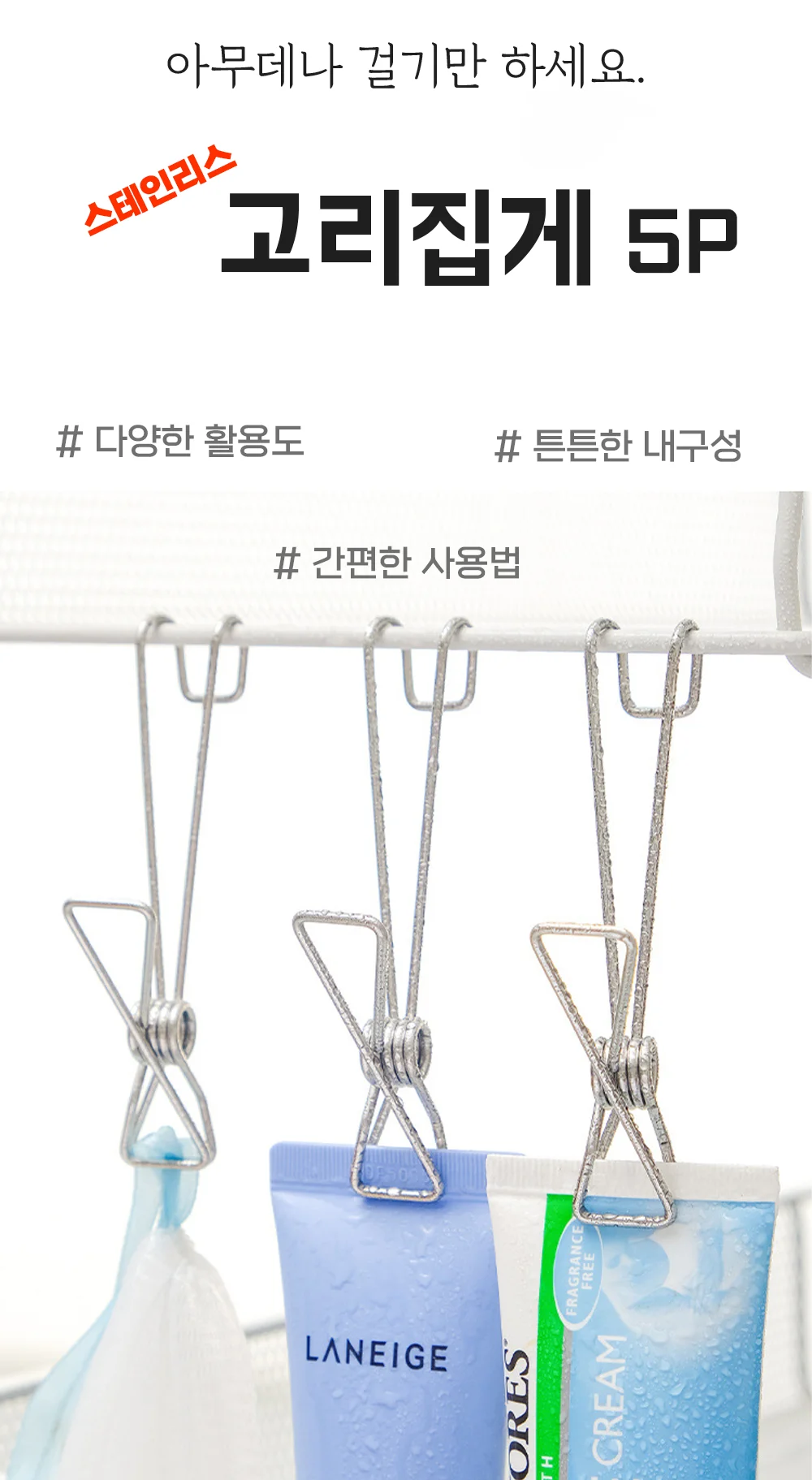 고리집게 집게걸이 후크 스텐 고리 집게 5p 상세1