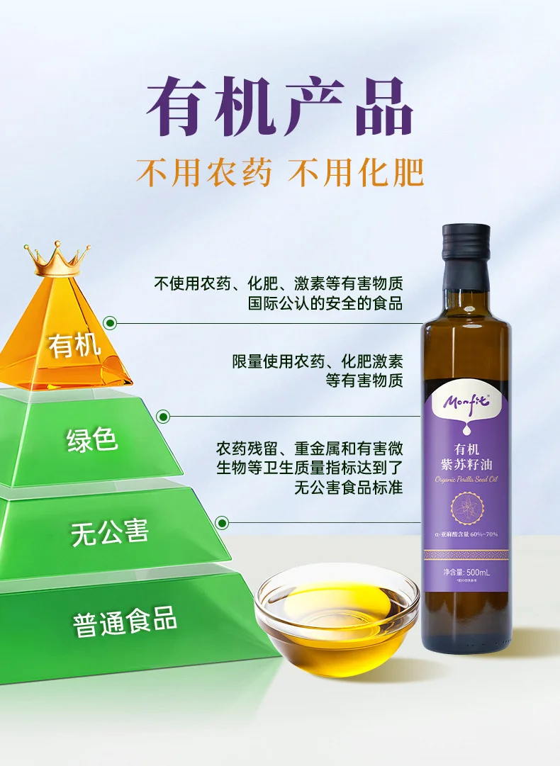 유기농 들깨 기름 500ml 물리적 압착 식용 식물성 상세5