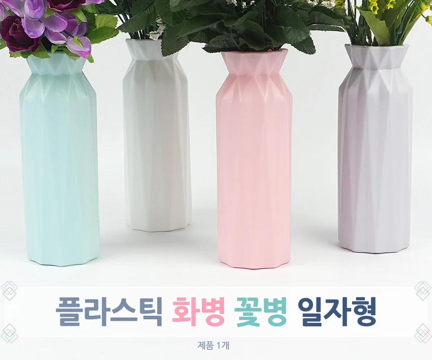 플라스틱 화병 꽃병 일자형 상세2