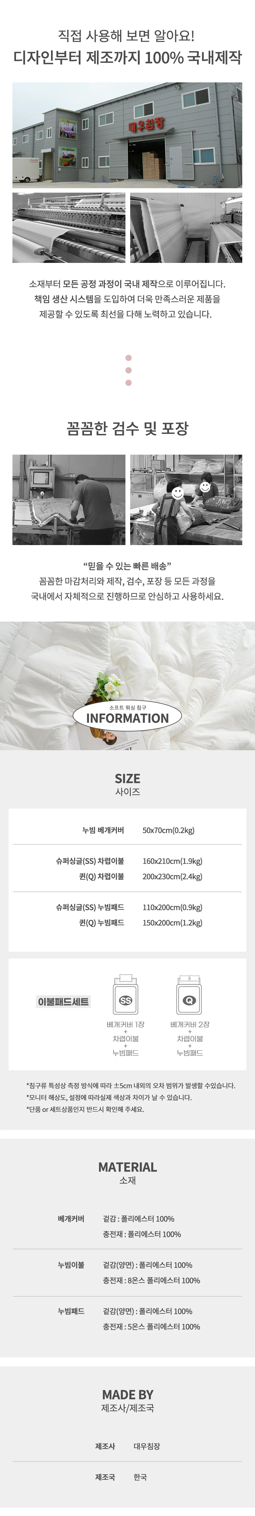 이불패드 소프트워싱 푸딩 침대패드 거실 토퍼 패드 3점 침구류 인테리어 상세3