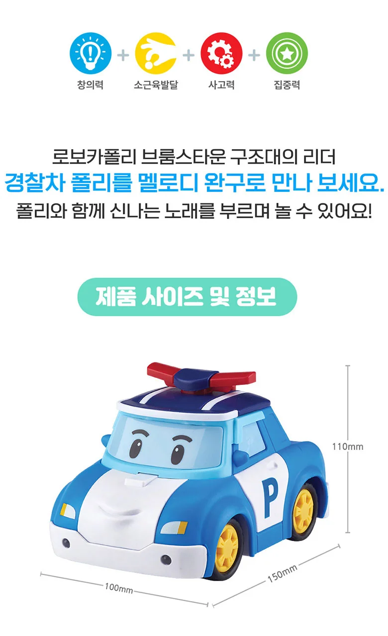 구조대 폴리 장난감 선물 로보카폴리 폴리 노래하는 상세3